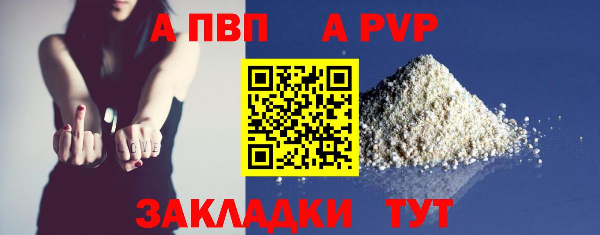 Alpha PVP  Alpha PVP СК КРИС  где купить   Вход с VPN  Alfa_PVP кристаллы  Alpha-PVP крисы CK  Уварово 