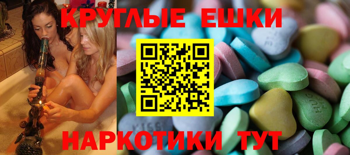 Уварово  ЭКСТАЗИ mix  ЭКСТАЗИ бентли  Вход с VPN 
