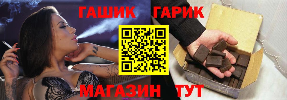 ГАШИШ hashish  Вход с VPN  Уварово  ГАШ Изолятор 