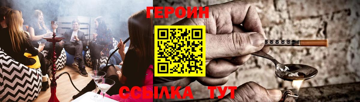 ГЕРОИН белый Уварово
