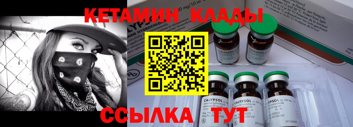 Кетамин ketamine  Вход с VPN  Кетамин ketamine  Уварово 