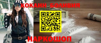 кокаин Обнинск