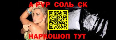 соль ск Новодвинск