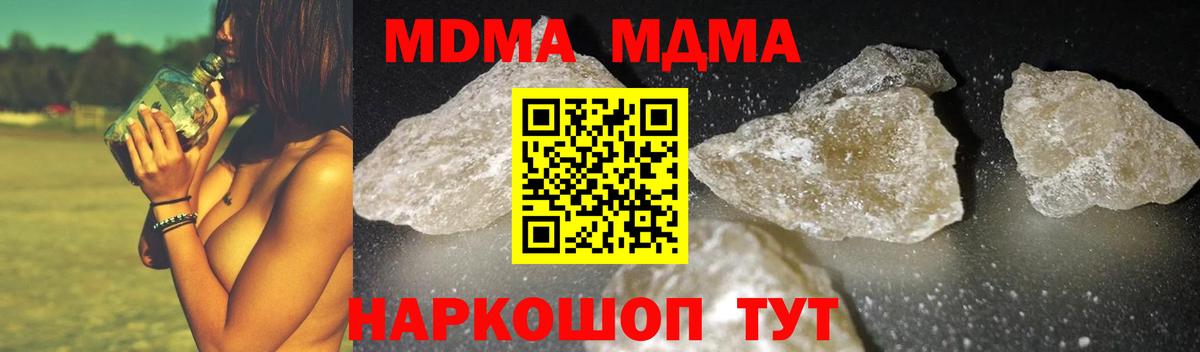 МДМА VHQ  Вход с VPN  Уварово  МДМА молли 