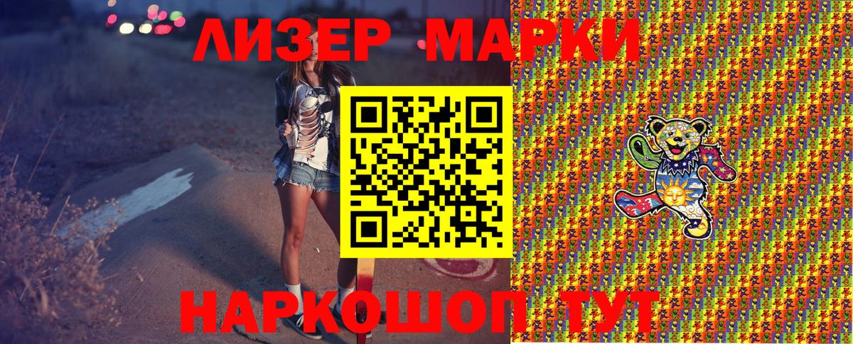 Марки 25I-NBOMe 1,5мг  Вход с VPN  Марки N-bome  Уварово 