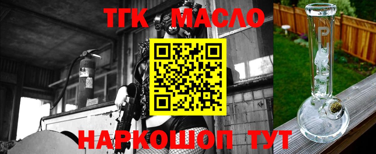 ТГК вейп Уварово