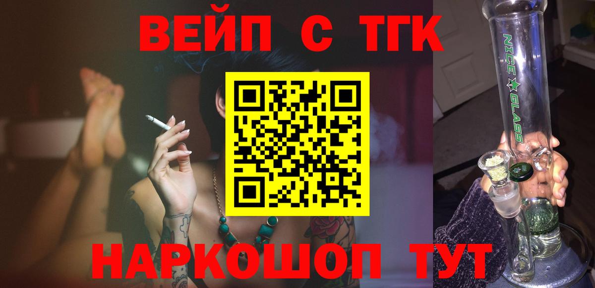   ONION  Вход с VPN  Уварово  Дистиллят ТГК THC oil 