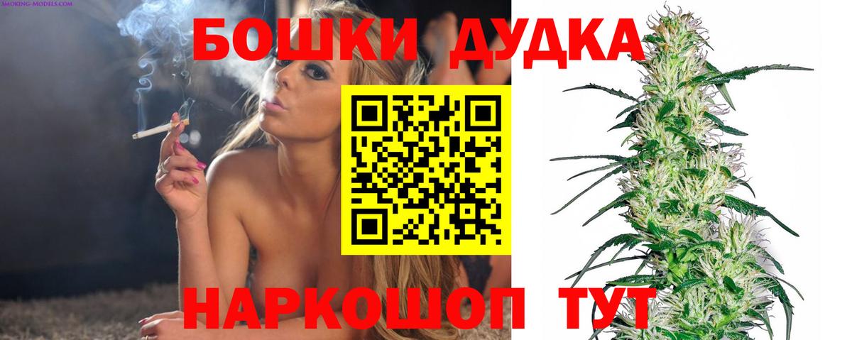 МАРИХУАНА план  Вход с VPN  Уварово  Бошки Шишки OG Kush 